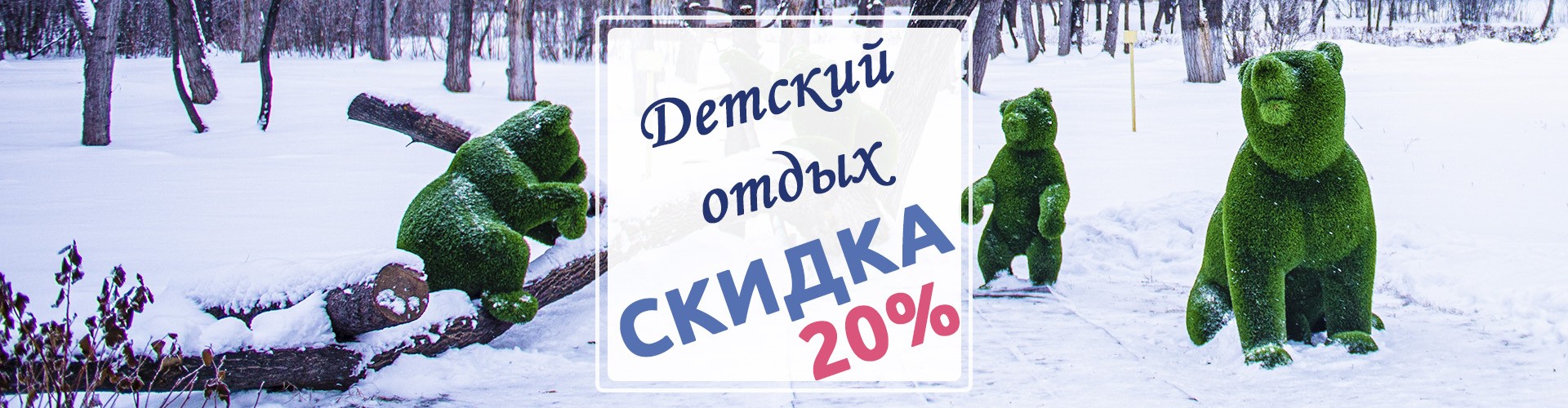 3 На радость детям и их родителям!