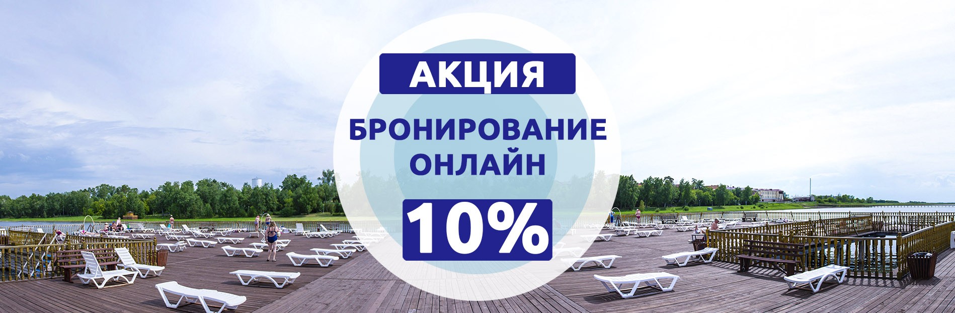 Онлайн_гор Дарим скидку 10% онлайн