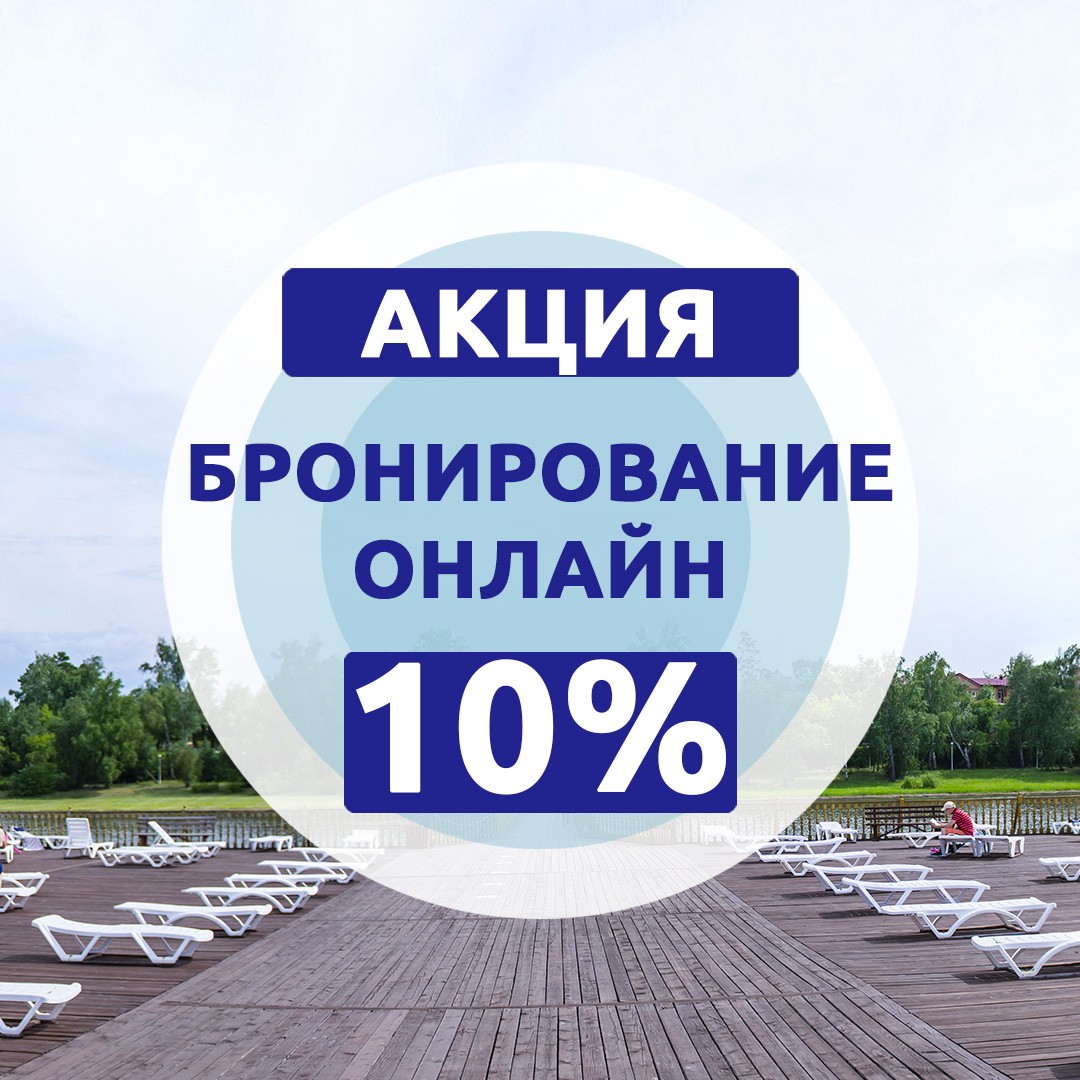 Онлайн_кв Дарим скидку 10% онлайн