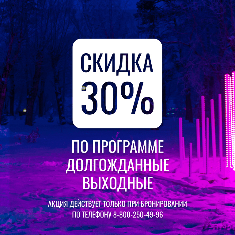 Санаторий "Озеро Карачи" официальный сайт